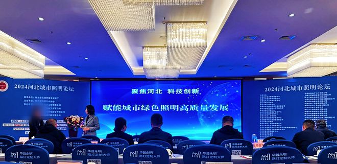 聚焦河北丨助力绿色照明“智”造未来城市(图6)