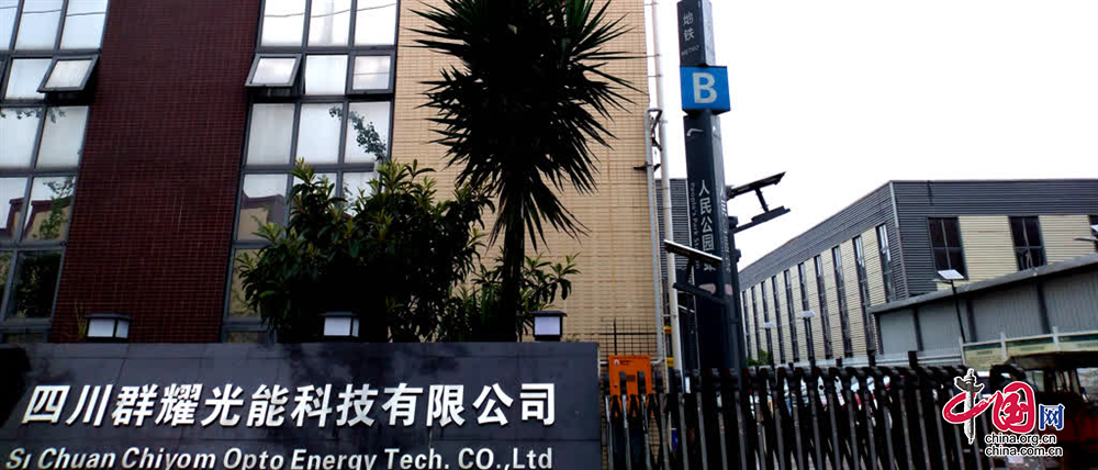 PG电子平台：群耀光能科技：追“光”逐“能”让“乐至造”LED照亮四方(图1)