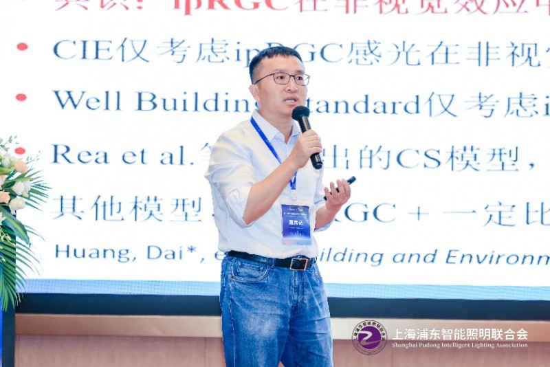 第七届40人智能照明论坛2024开放会议及核心成员闭门会议在惠州成功举办(图11)