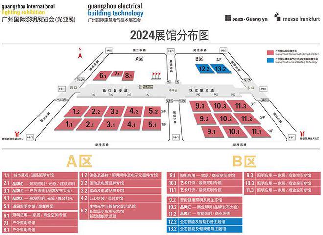PG电子平台：文旅夜游、智慧杆、智能照明…2024照明行业将有哪些新机会？(图1)