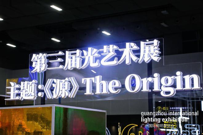 PG电子平台：文旅夜游、智慧杆、智能照明…2024照明行业将有哪些新机会？(图3)