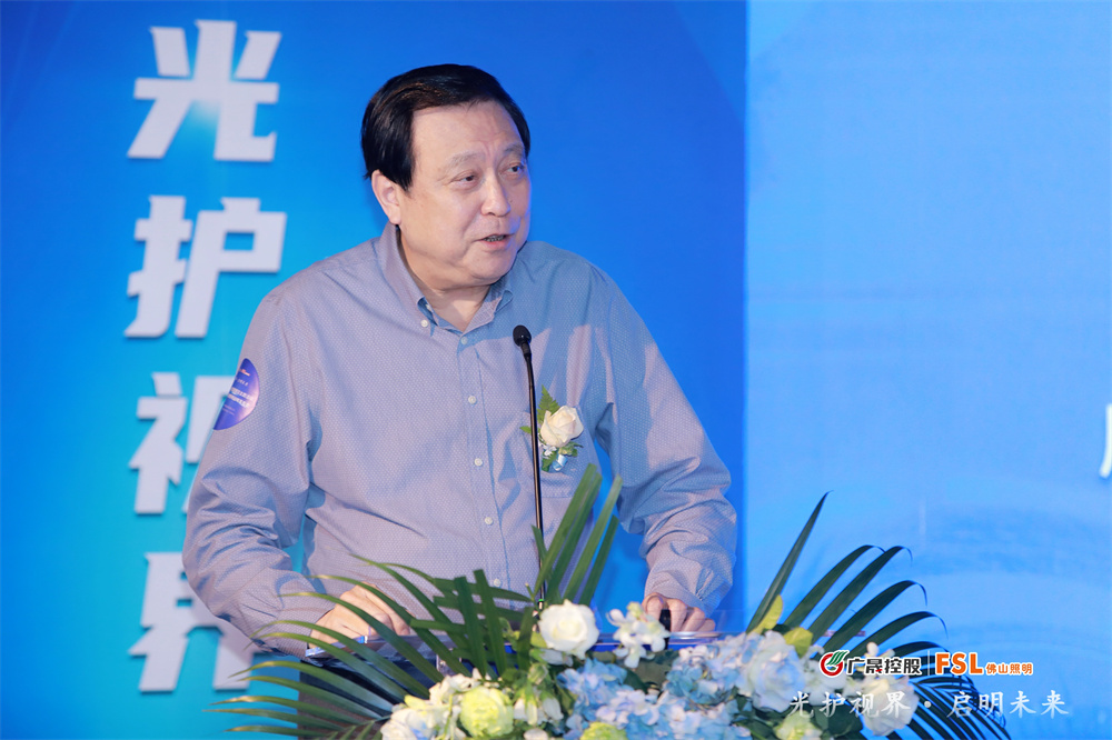 光护视界启明未来｜佛山照明发布青少年视力健康照明战略(图4)