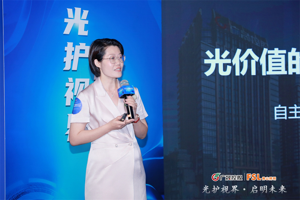 光护视界启明未来｜佛山照明发布青少年视力健康照明战略(图5)