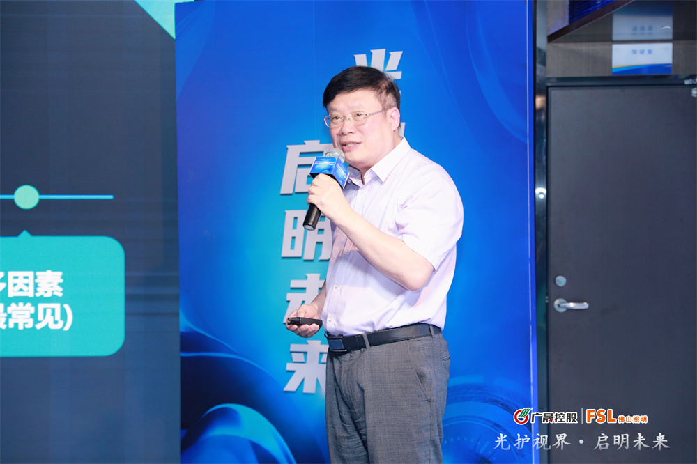 光护视界启明未来｜佛山照明发布青少年视力健康照明战略(图6)