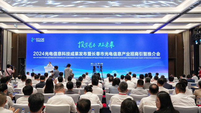 人民观察｜光电摇篮“聚光而行”全力打造“长春光谷”特色品牌(图3)