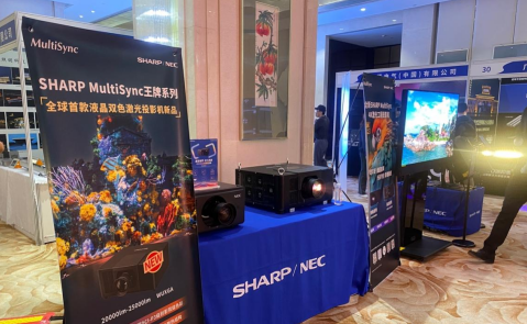 科技点亮智慧之光丨SHARPNEC亮相2024北京照明科技论坛(图4)