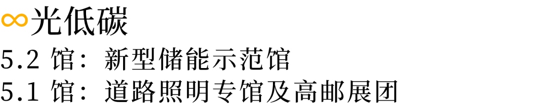 三雄、佛照、公牛、欧曼等超3000家参展！2024年光亚展亮点提前曝光→(图7)