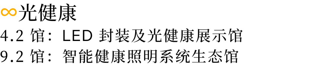 三雄、佛照、公牛、欧曼等超3000家参展！2024年光亚展亮点提前曝光→(图5)
