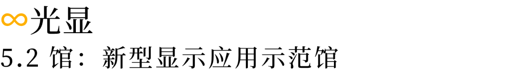 三雄、佛照、公牛、欧曼等超3000家参展！2024年光亚展亮点提前曝光→(图15)
