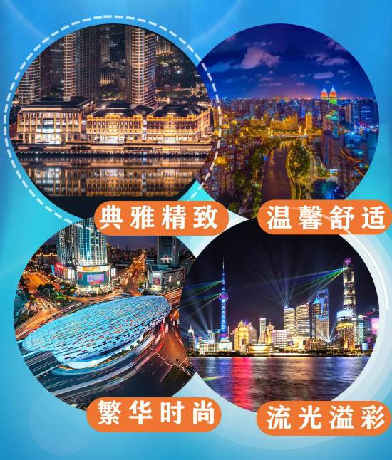 2024-2035年上海景观照明规划发布涉及这些区域(图1)