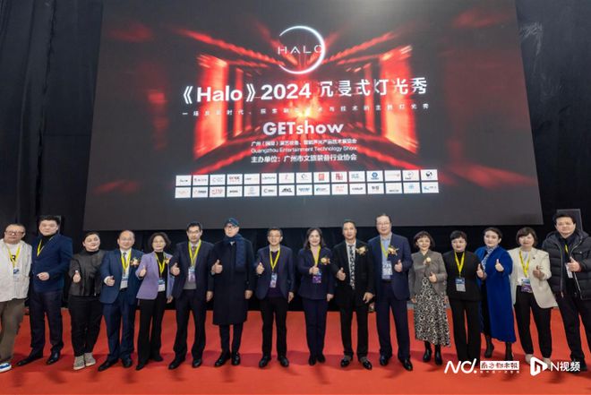 数字艺术引领文旅新潮流！《Halo》2024灯光秀开幕(图1)
