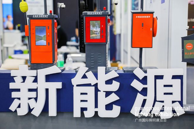 PG电子平台：2024年广州国际照明展览会：引领智能照明行业发展新潮流(图12)