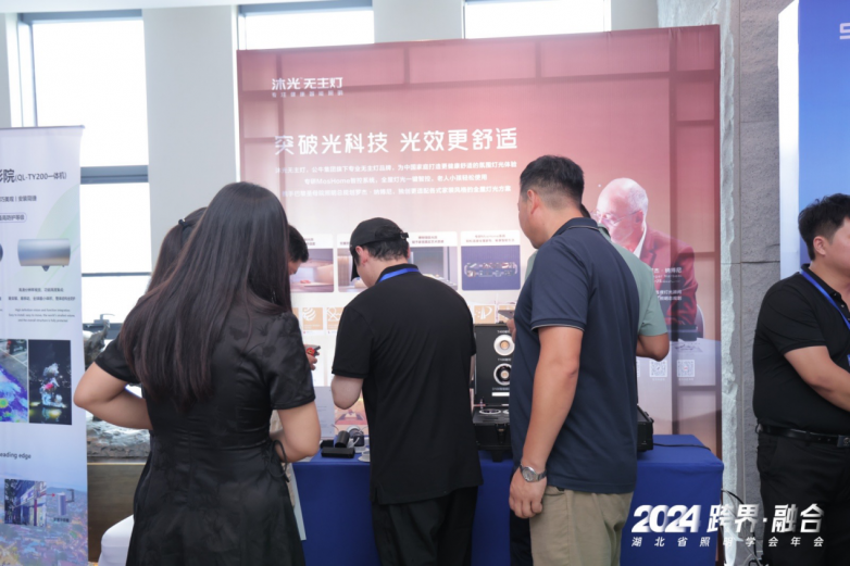 PG电子平台：跨界融合·智光未来—沐光无主灯闪耀湖北照明学会年会(图4)