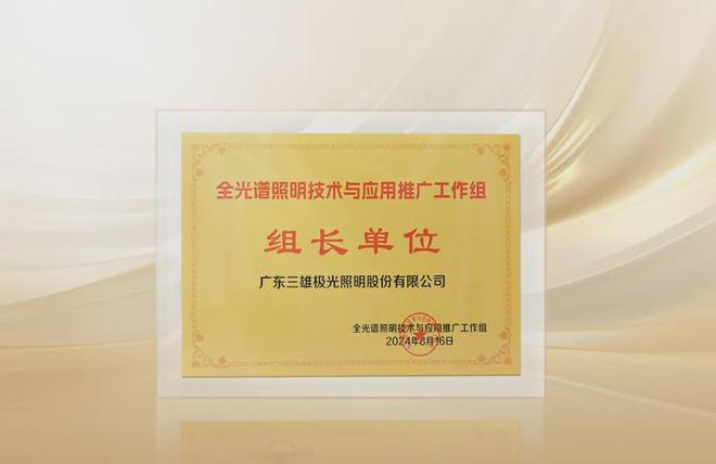 全光谱照明爆红！三雄极光传来大动作！(图2)