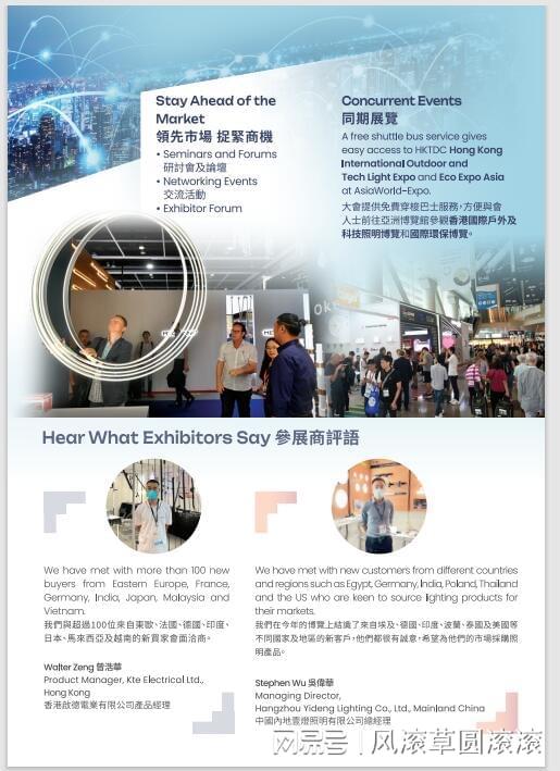 2024年秋季香港照明展：创新之光点亮未来！10月香港秋灯展有摊位(图2)
