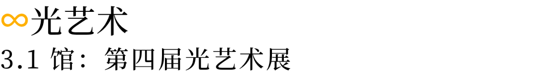GILE2024规模创历史新高汇聚行业光无限共燃光热爱(图11)
