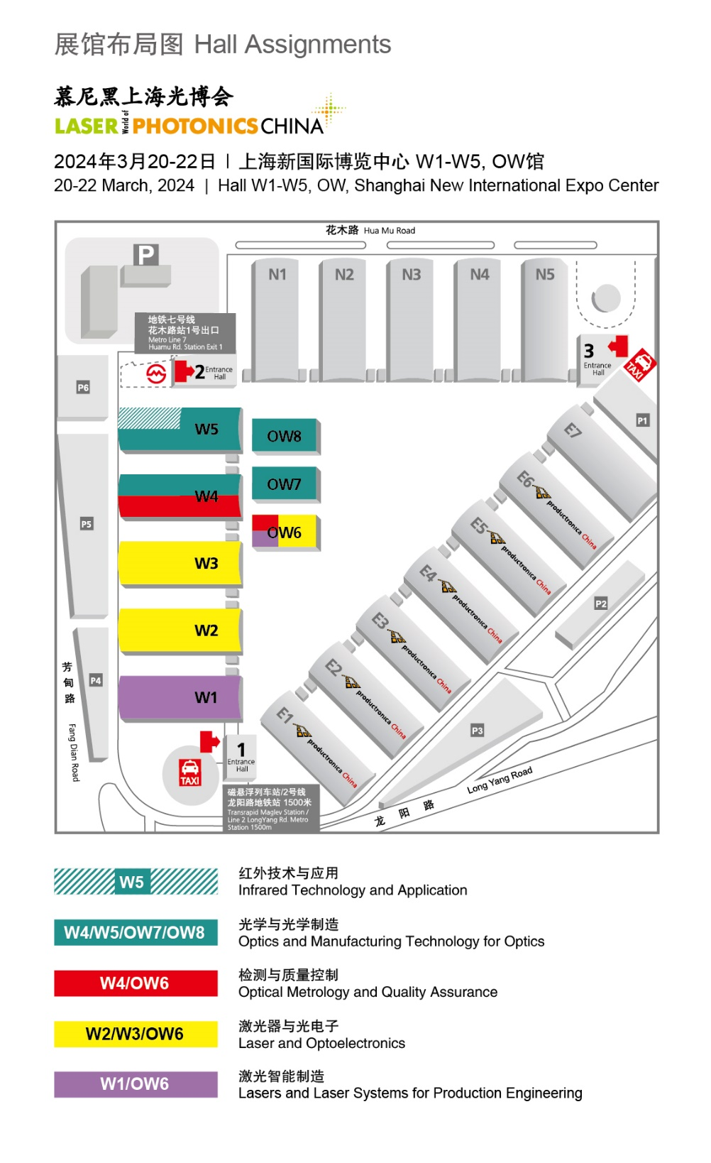 慕尼黑上海光博会亮点揭秘！——“科技领航光耀未来”深度探索光电产业无限可能(图2)