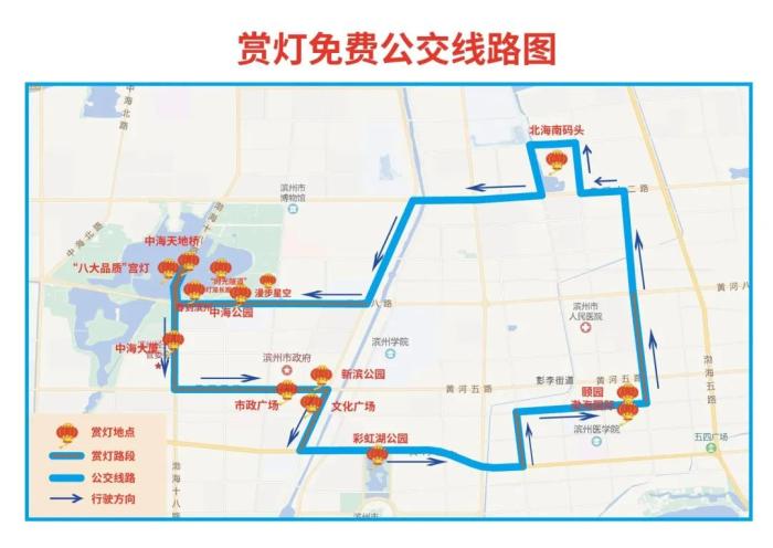 滨州市城管局为市民送上最全“赏灯攻略”(图4)