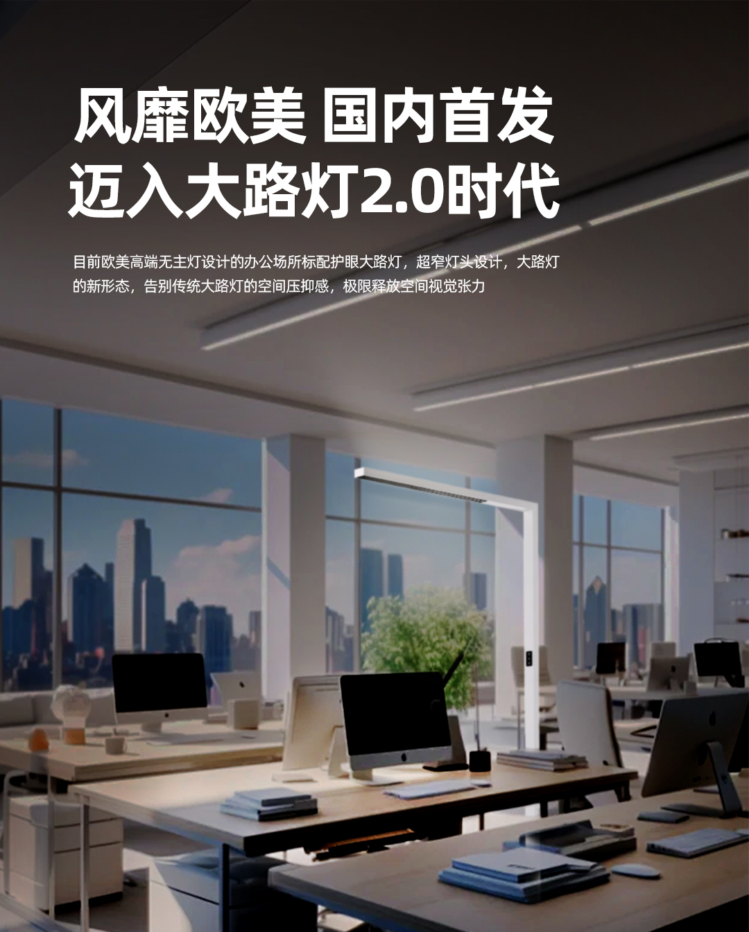 PG电子平台：光耀未来：甄爱维大路灯20革新照明行业引领护眼新潮流(图5)