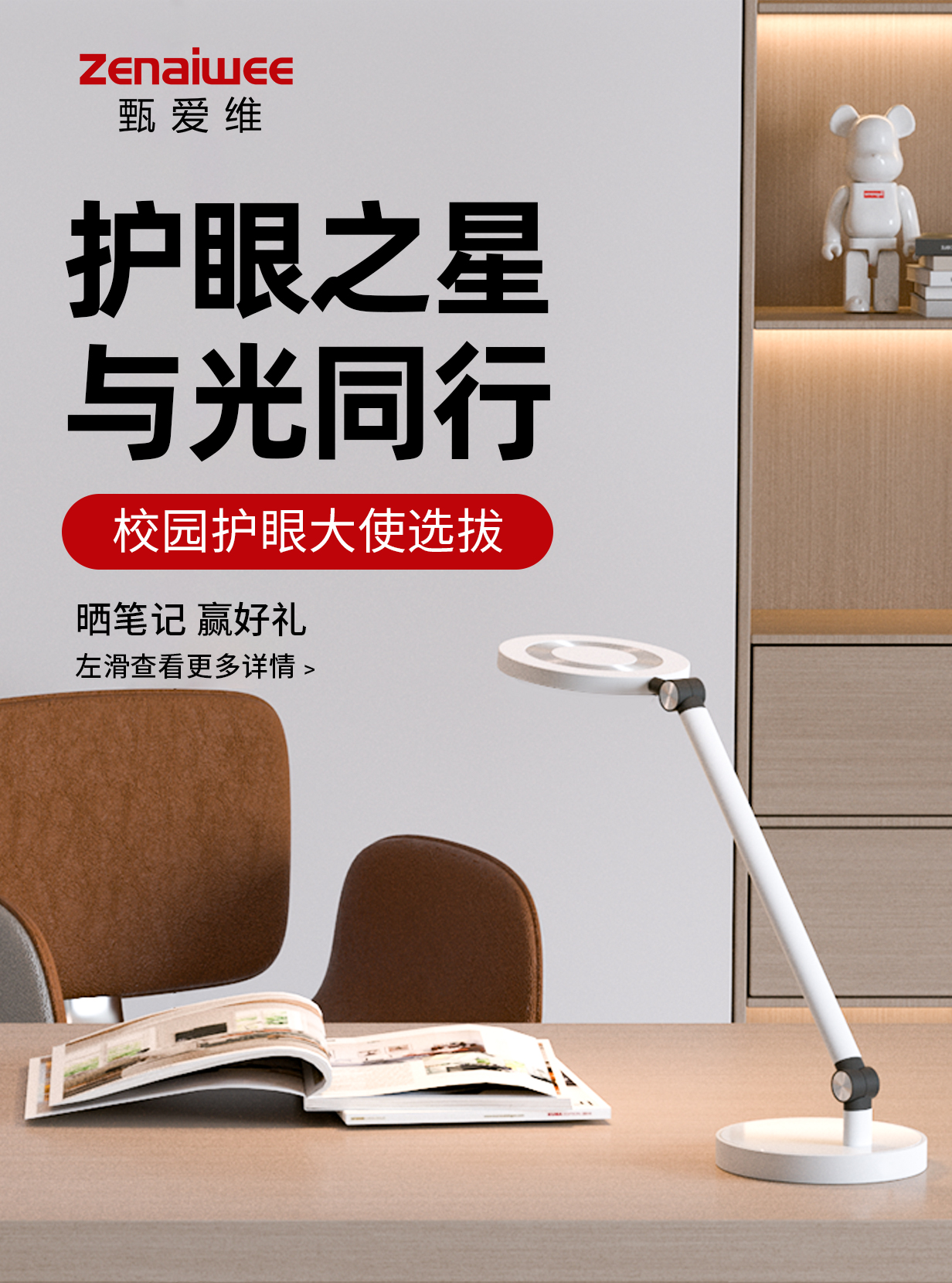 PG电子平台：光耀未来：甄爱维大路灯20革新照明行业引领护眼新潮流(图8)