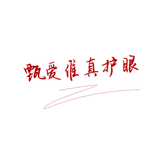 PG电子平台：光耀未来：甄爱维大路灯20革新照明行业引领护眼新潮流(图10)