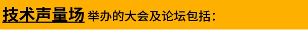 PG电子平台：GILE2024响量——“光+”生态平台全民声推动多元化应用市场落地(图10)