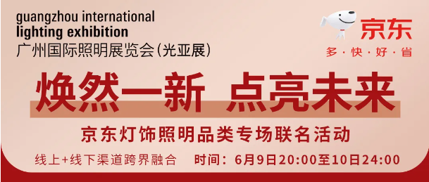 PG电子平台：GILE2024响量——“光+”生态平台全民声推动多元化应用市场落地(图15)