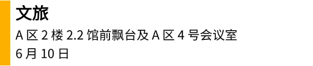 PG电子平台：GILE2024响量——“光+”生态平台全民声推动多元化应用市场落地(图20)