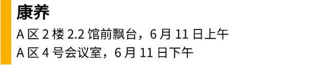 PG电子平台：GILE2024响量——“光+”生态平台全民声推动多元化应用市场落地(图24)