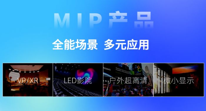 聚焦ISLE2024Kinglight晶台全新LED显示器件演绎视觉盛宴(图6)
