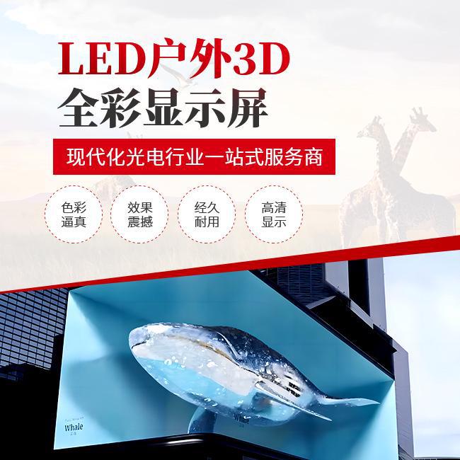 PG电子平台：LED户外显示屏哪家好2024年LED户外显示屏厂家推荐【今日更新】(图1)