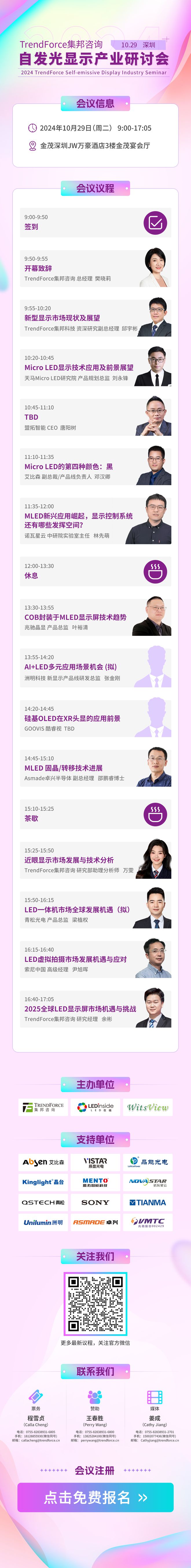艾迈斯欧司朗升级MiniLED汽车照明技术(图3)