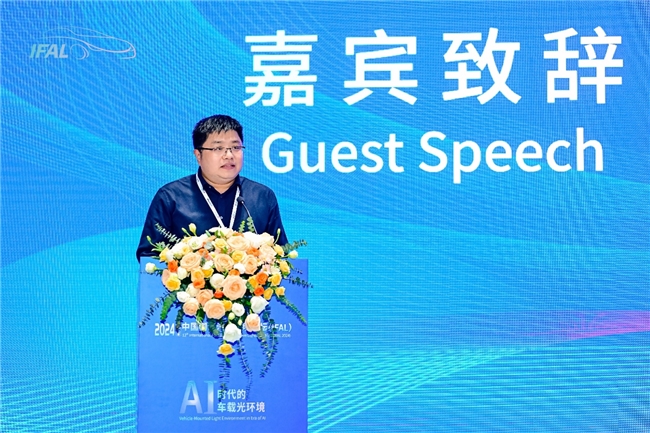PG电子平台：第十二届中国国际汽车照明论坛（IFAL2024）成功召开(图5)