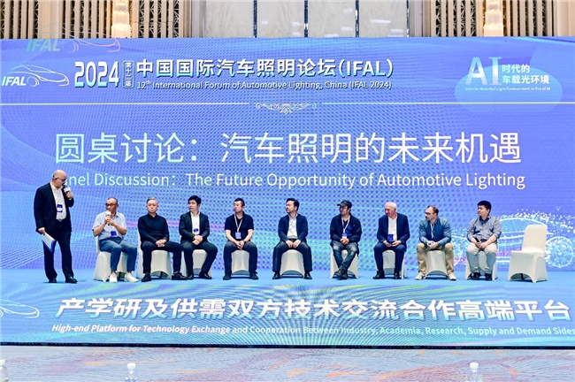 PG电子平台：第十二届中国国际汽车照明论坛（IFAL2024）成功召开(图11)