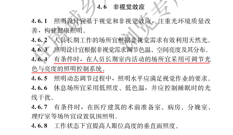 《建筑照明设计标准》2024正式实施无主灯设计需重点关注三大要点(图2)