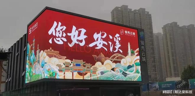 PG电子平台：户外led显示屏有哪些优势呢一文全面详细介绍！(图2)