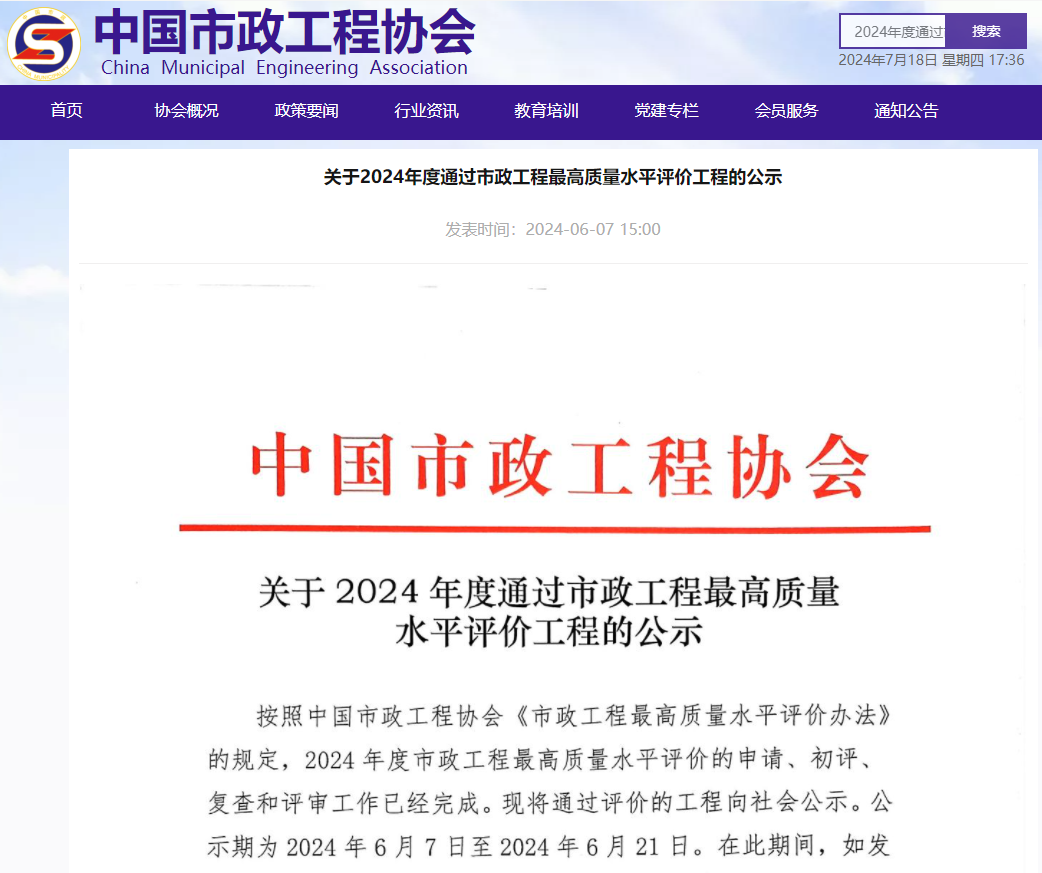 权威榜单！三个照明项目入选(图1)