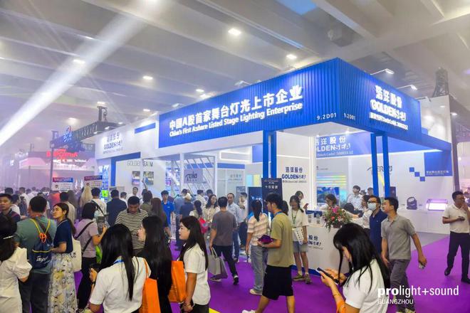 PG电子科技：直击现场！2024广州展灯光灯控、娱乐设备及舞台周边精彩盛况(图3)