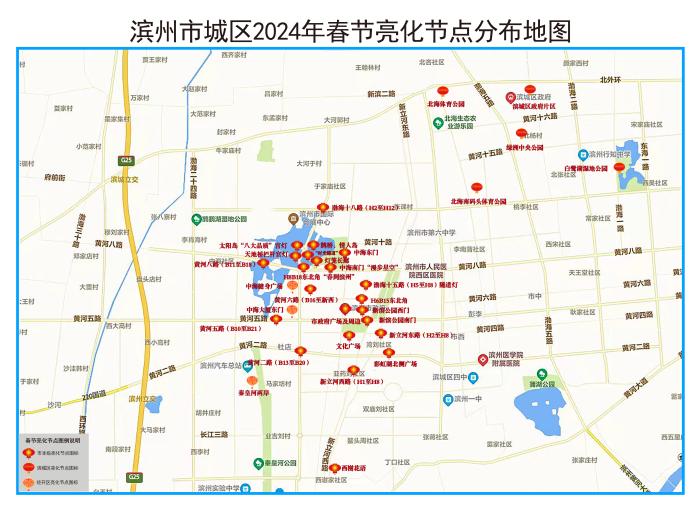 PG电子科技：滨州市主城区开启2024年春节亮化模式(图1)