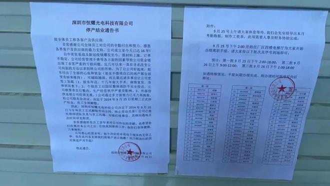 PG电子科技：上半年63家装企宣告破产！照明企业呢？(图2)