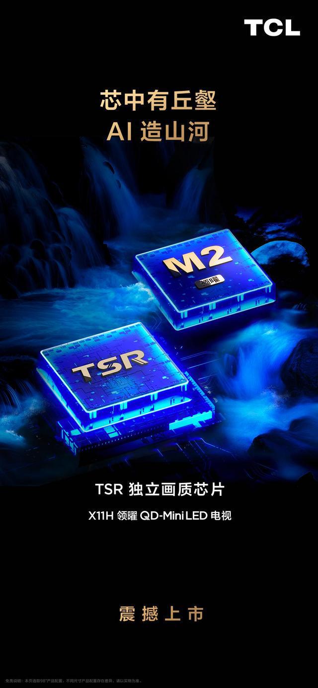 MiniLED技术不会停止进化TCL的技术突破与未来展望(图3)
