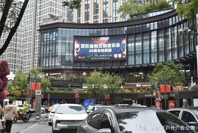 石家庄粉丝应援路口led屏广告发布(图2)
