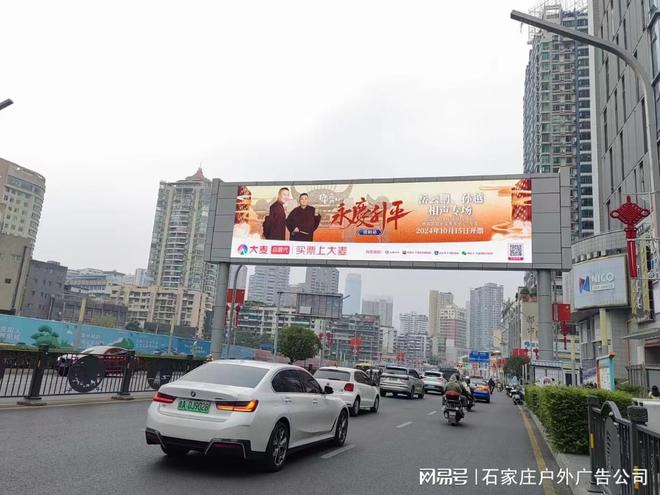 石家庄粉丝应援路口led屏广告发布(图3)