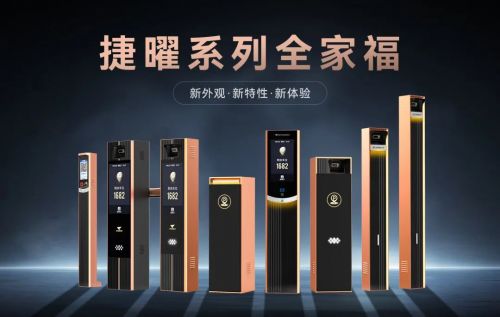 PG电子平台：不一样的2024！带你一文回顾2024捷顺智慧停车创新升级之路！(图1)