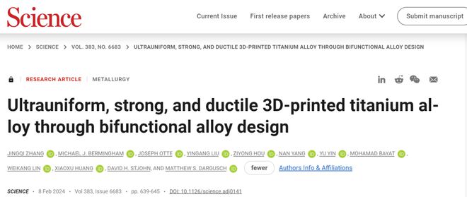 PG电子平台：3D打印科研突破：2024年《Science》和《Nature》上的十篇文章中国占4成(图3)