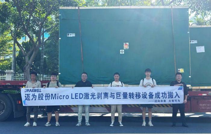 PG电子科技：2024年LED行业十大热点事件：BOE天马MicroLED产线周年、电影屏提速(图11)