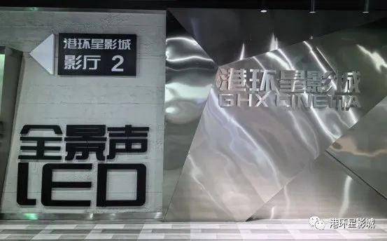 2024年超40个LED电影屏项目落地(图2)