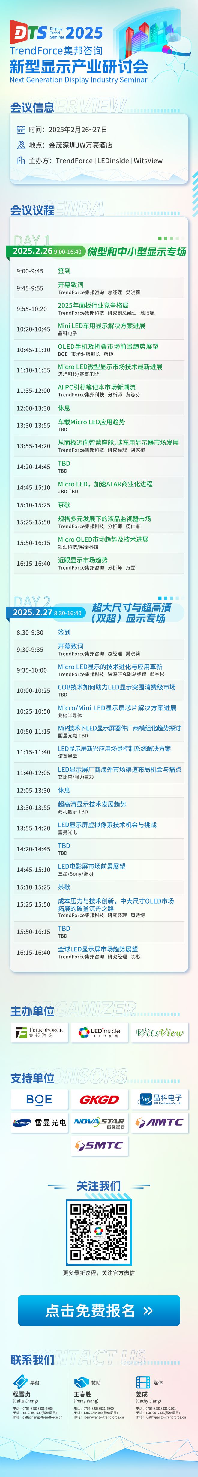 2024年超40个LED电影屏项目落地(图5)
