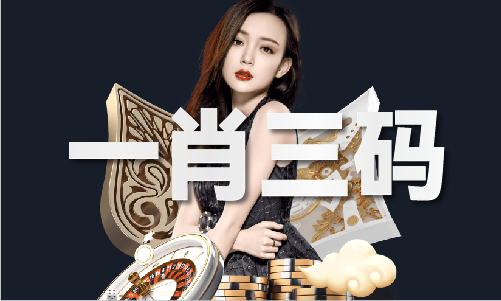 PG电子科技：香港小鱼儿资料30码2024年(图1)