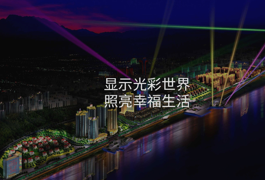 PG电子科技：广东省奥斯朗景观照明工程有限公司(图2)